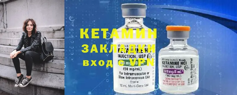 Кетамин ketamine  наркотики  Видное 